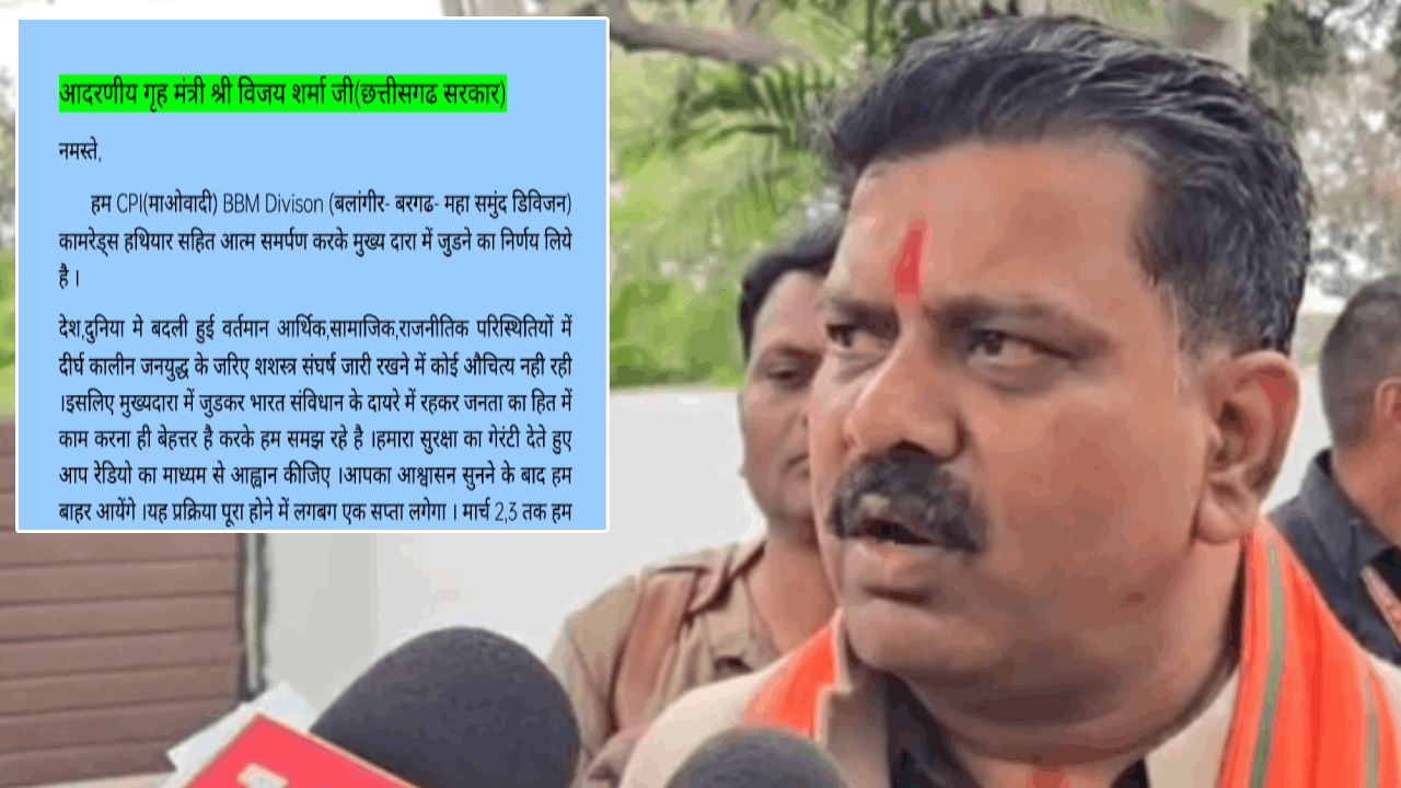 उपमुख्यमंत्री विजय शर्मा को पत्र