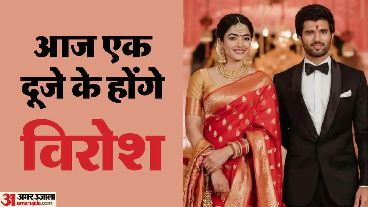 Vijay Deverakonda Rashmika Mandanna Wedding Couple Ready To Tie Knot Today In Udaipur After Haldi Sangeet