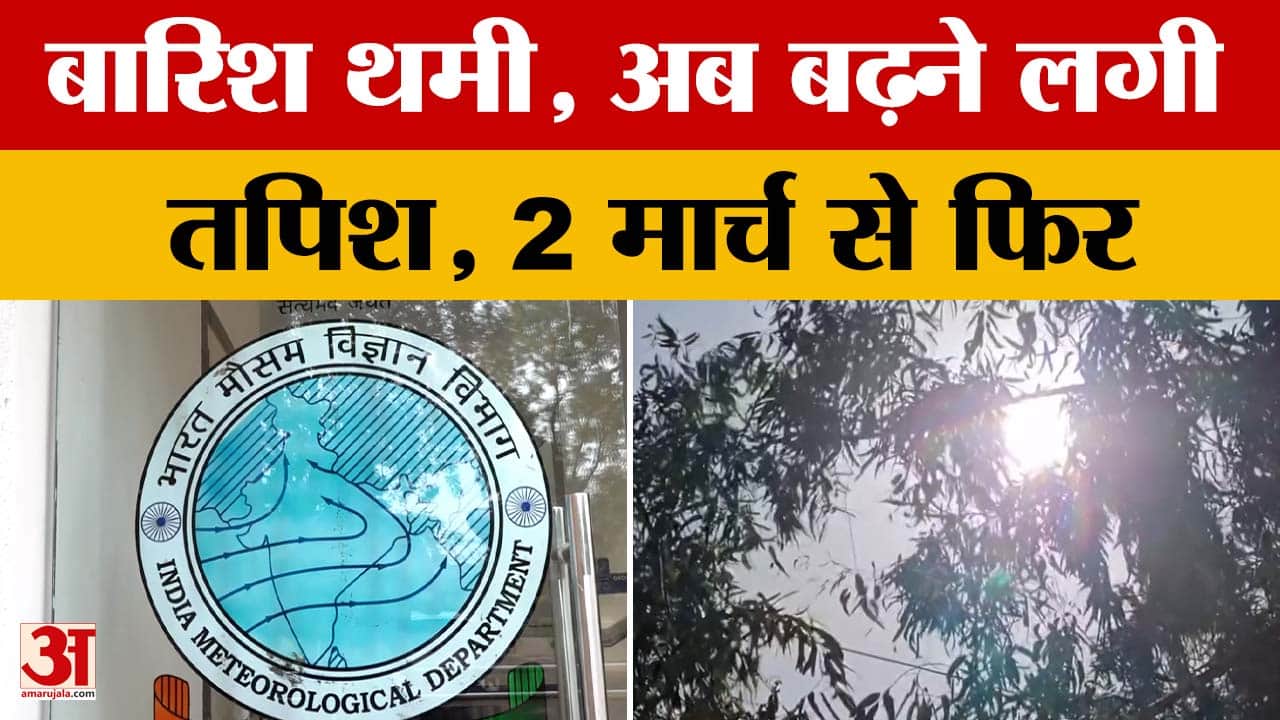 Weather Update: MP में थम गई बारिश, मौसम ने फिर ली करवट, अब आने वाले दिन कैसे होंगे?