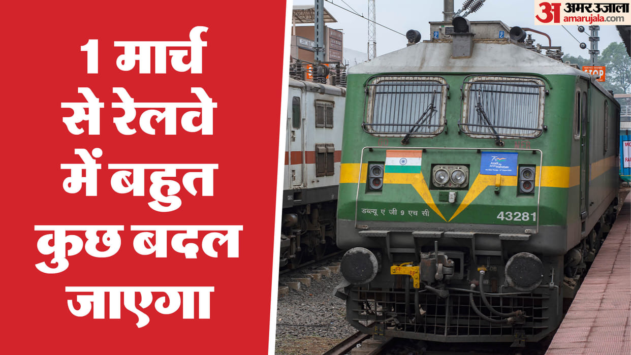 Indian Railways to discontinue UTS APP and roll out RailOne App Check Date IRCTC rule changes