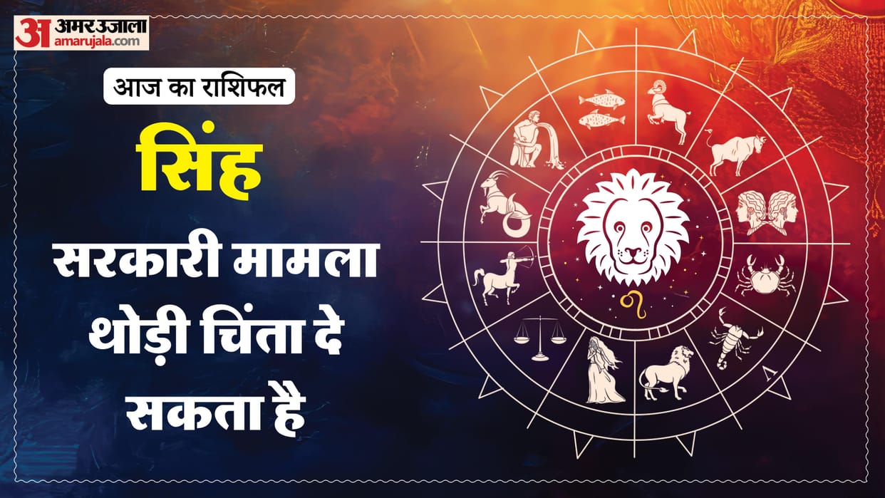 aaj ka singh rashifal 2026 today leo 28 february 2026 horoscope in hindi