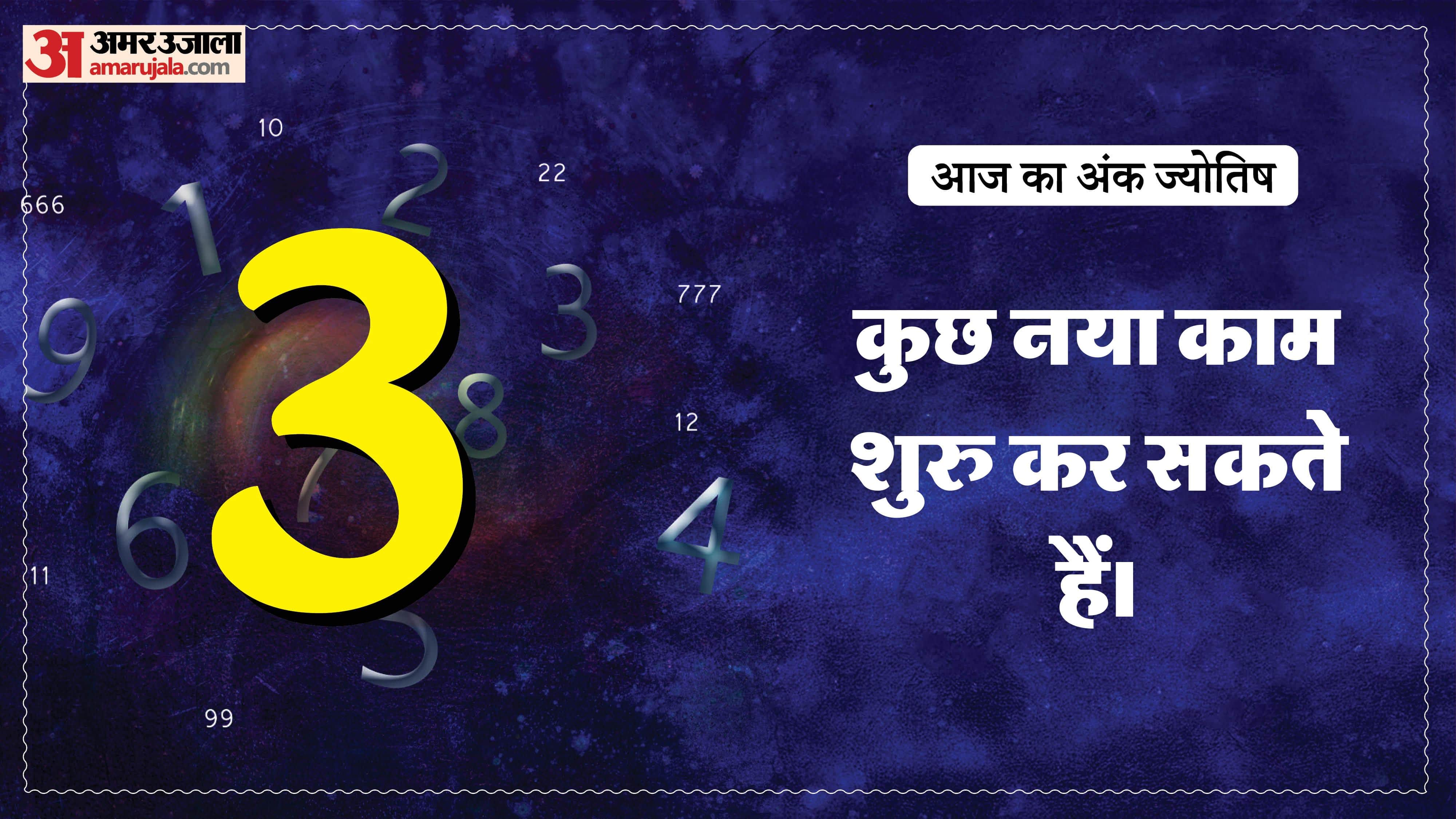 Today Numerology Prediction 28 February 2026 Aaj Ka Ank Jyotish in hindi