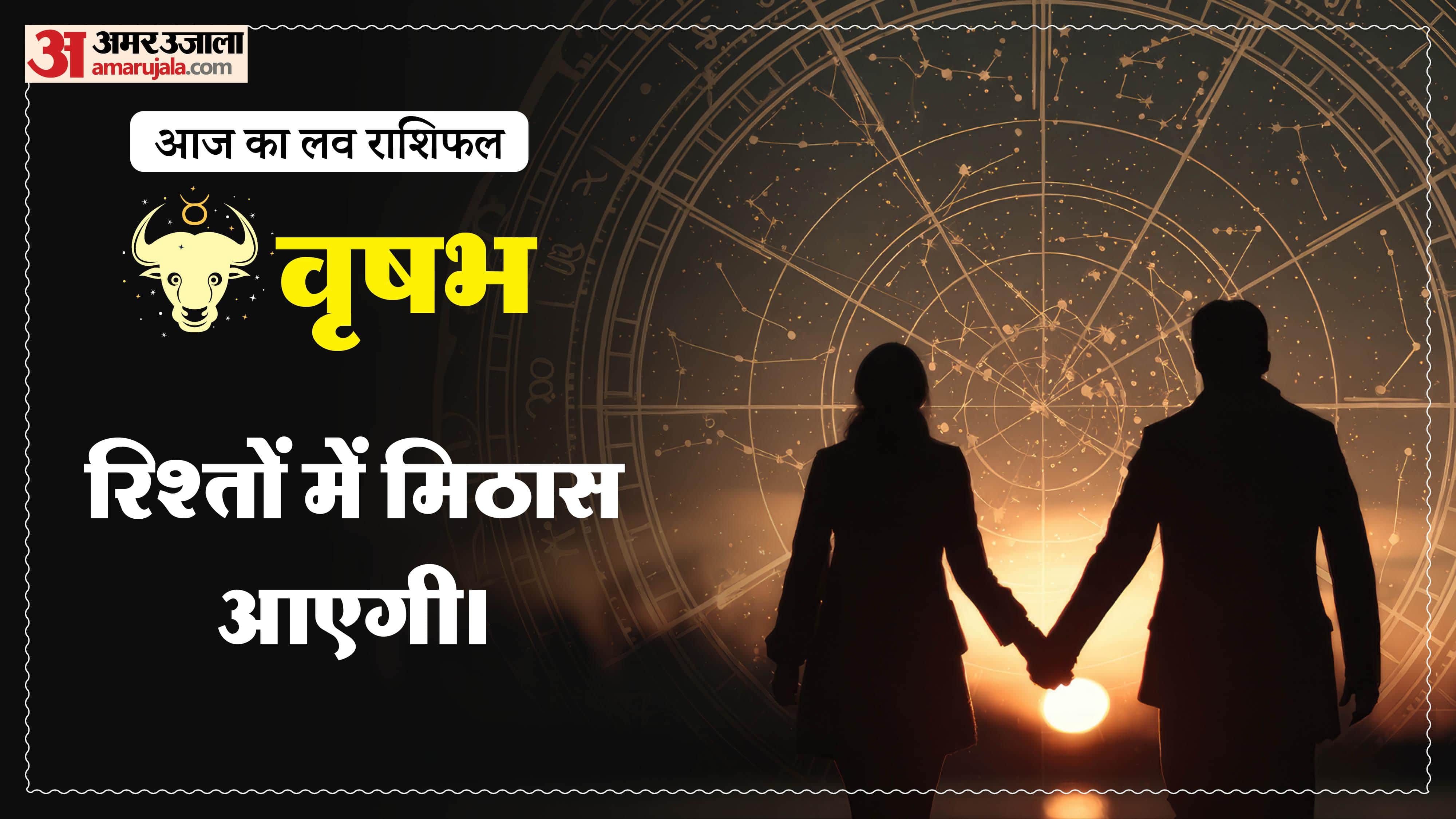 Aaj Ka Love Rashifal Today Love Horoscope 28 February 2026 in hindi