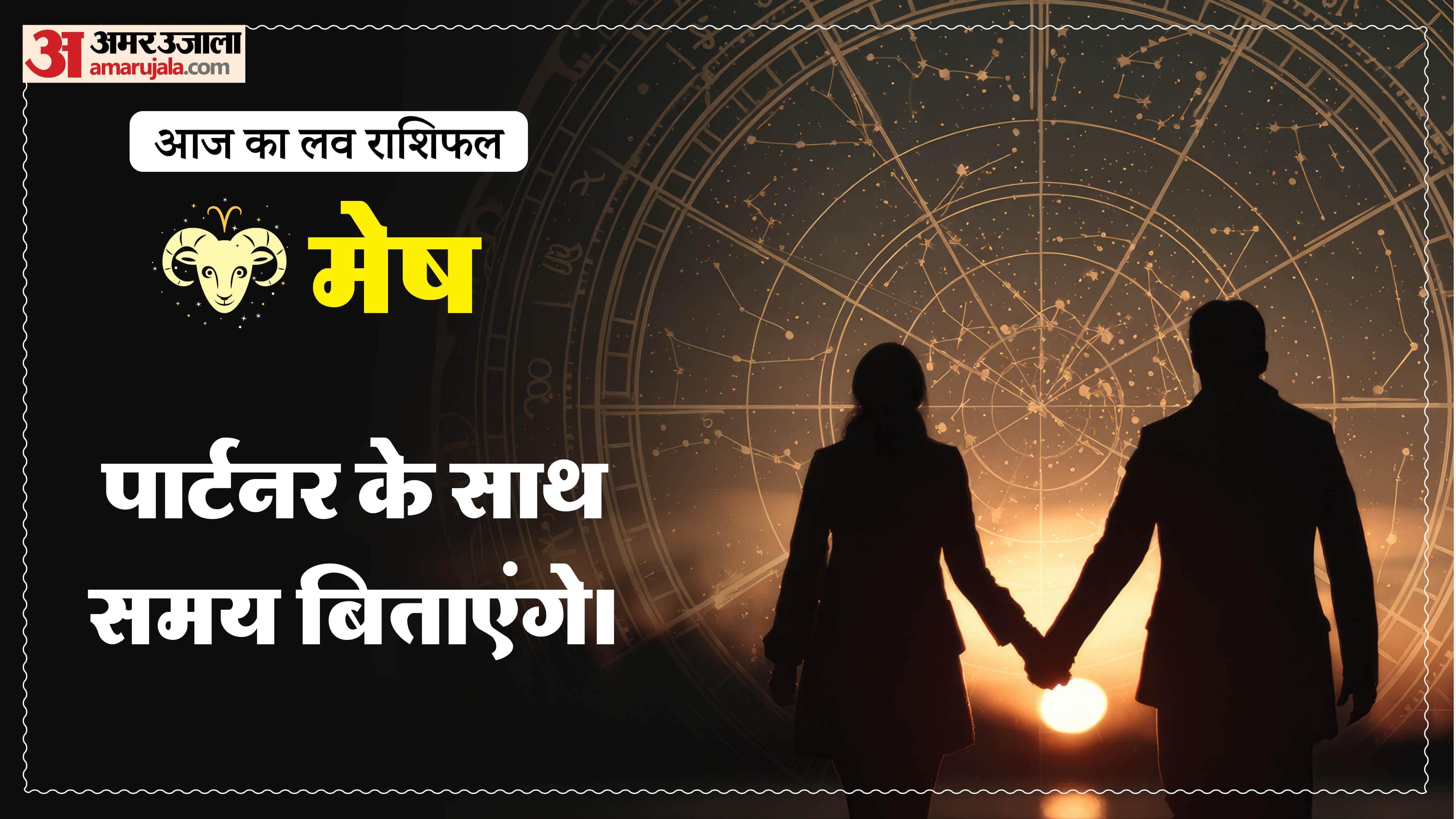 Aaj Ka Love Rashifal Today Love Horoscope 28 February 2026 in hindi