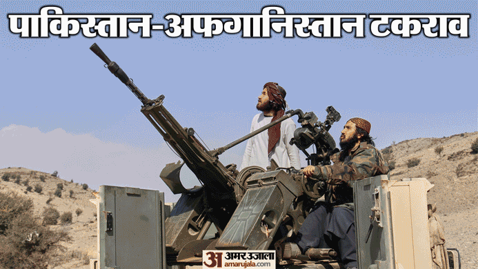 अफगानिस्तान-पाकिस्तान संघर्ष