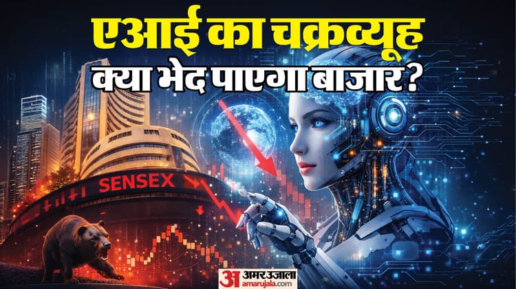 AI का प्रहार: आईटी की 60 लाख नौकरियां खतरे में, क्या ₹2 लाख करोड़ का नया टोकन हब बनने से भारत को मिलेगी राहत?