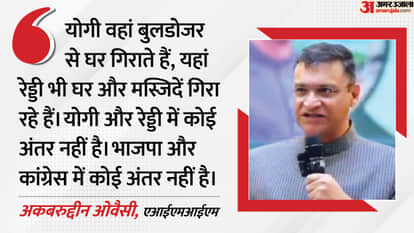Akbaruddin Owaisi says no difference between Revanth Reddy and Yogi adiyanath demolishing mosques bulldozer