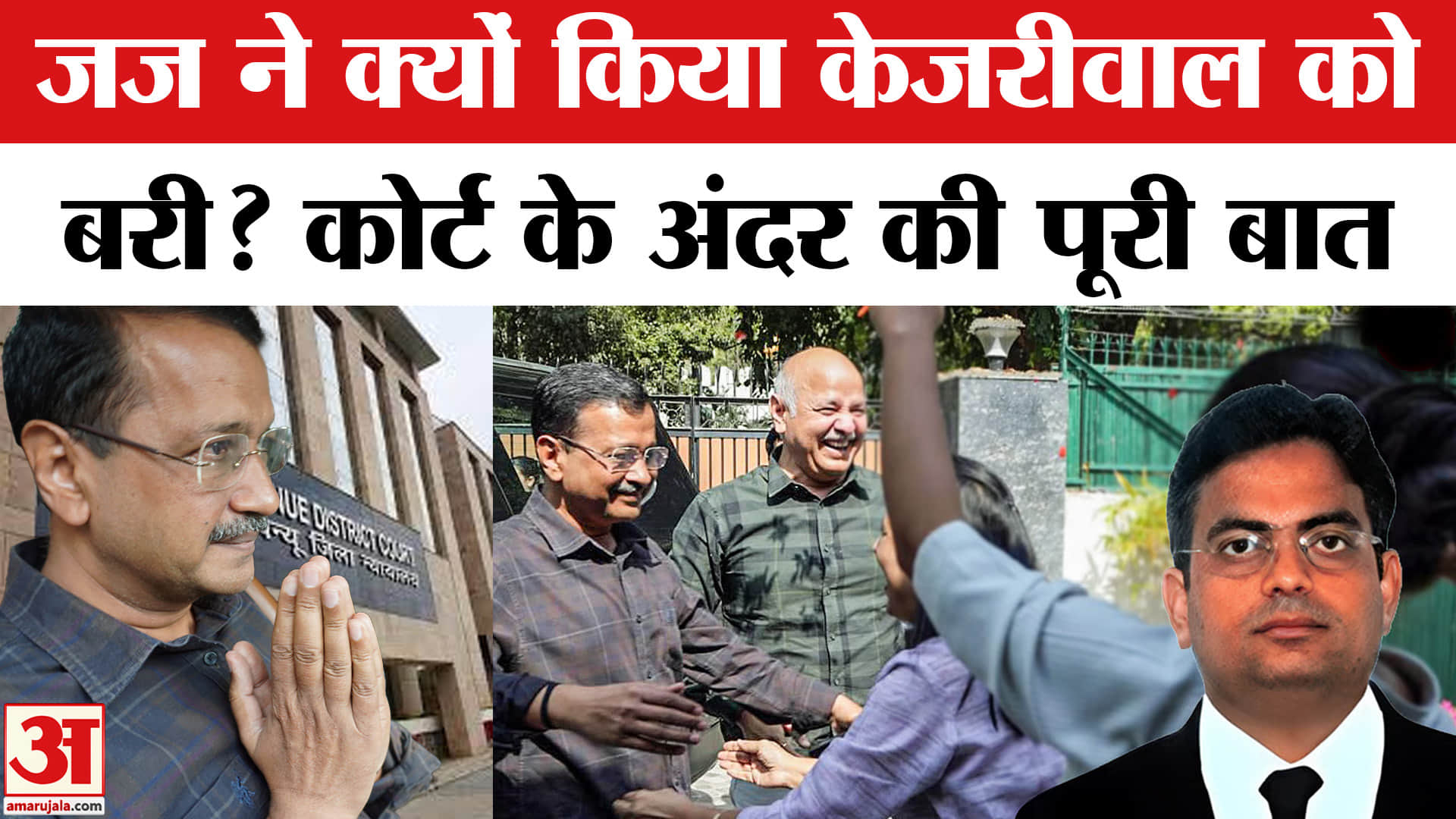 अरविंद केजरीवाल