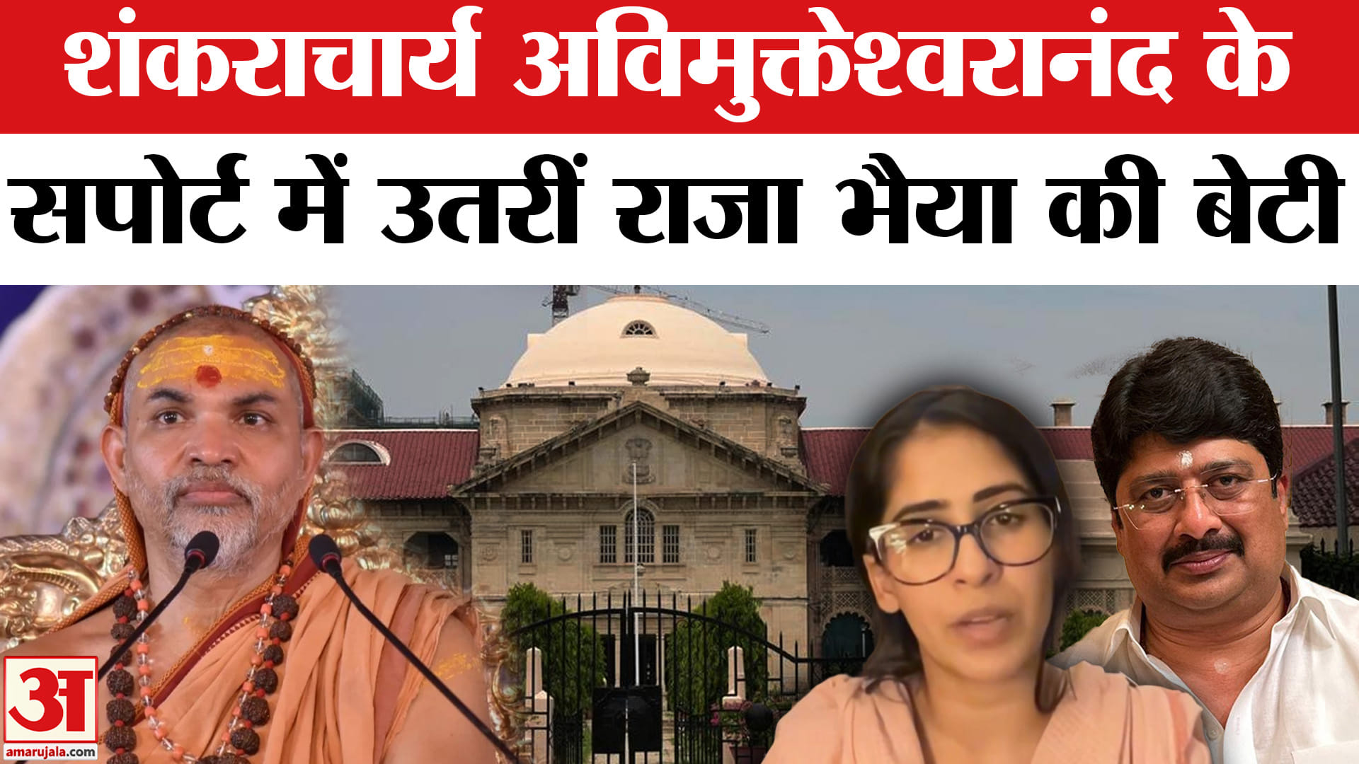 अविमुक्तेश्वरानंद