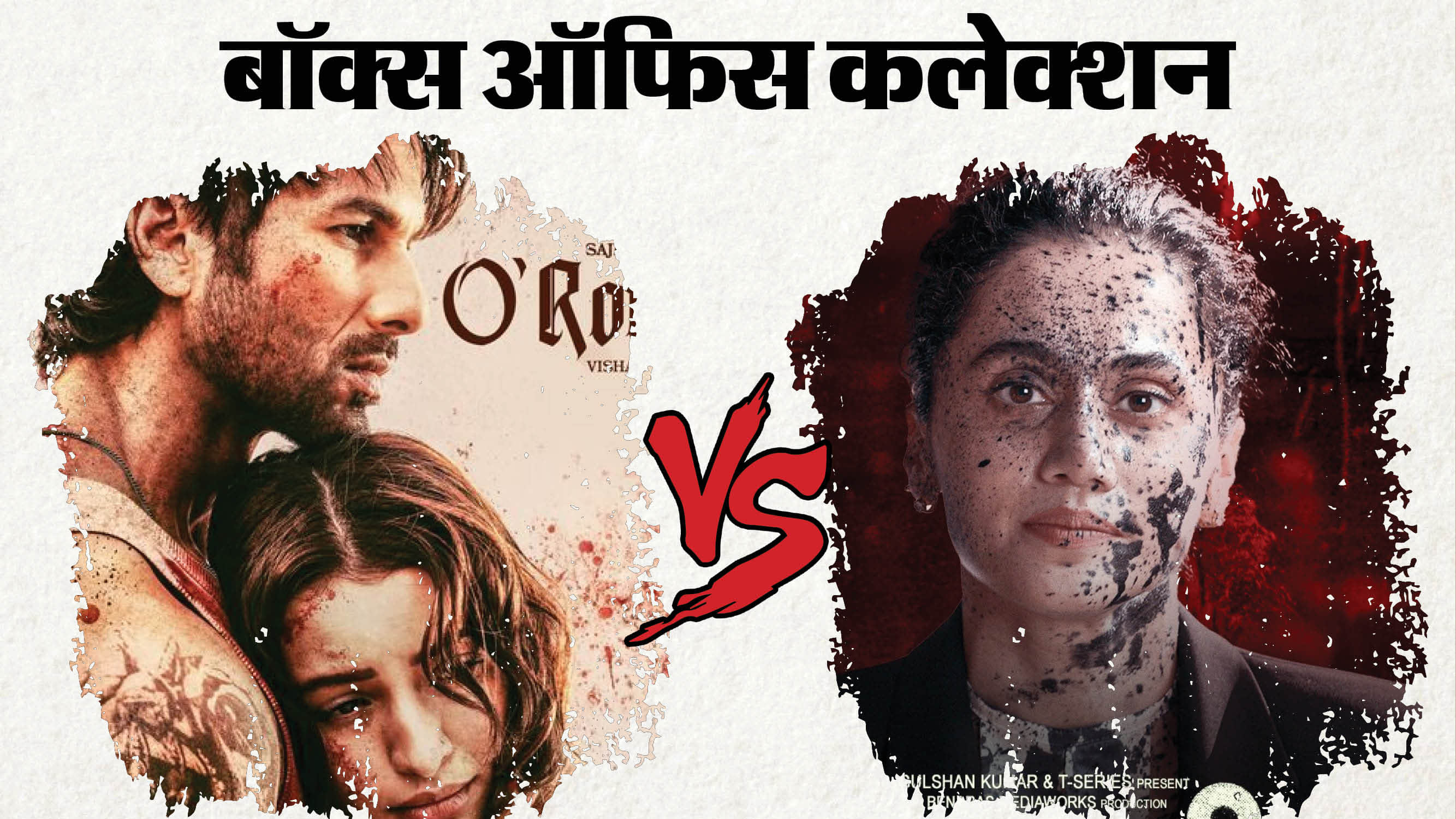 Asssi O Romeo Box Office Collection taapsee pannu shahid kapoor tripti dimri film total earnings