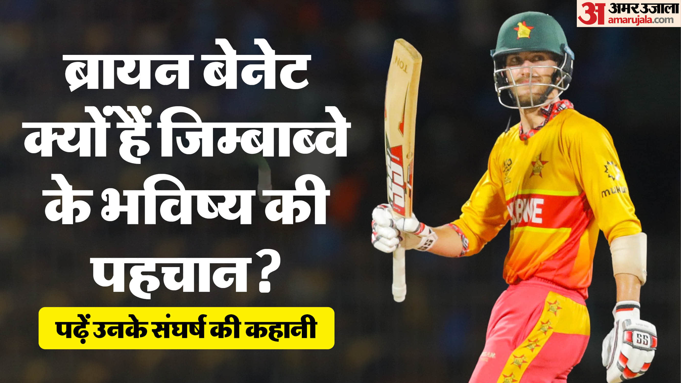 From Backyard Nets to World Stage: Brian Bennett Emotional Rise as Zimbabwe New Hope T20 World Cup