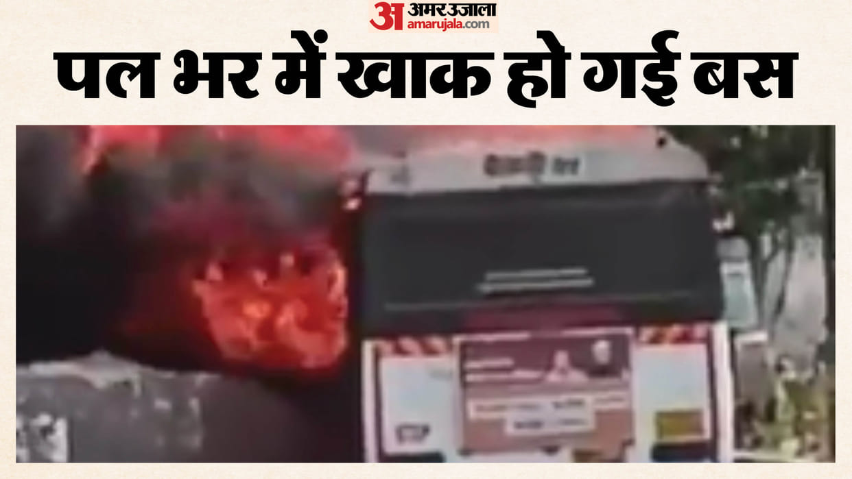 moving Rajasthan Roadways bus caught fire in Jaipur 70 passengers saved their lives by jumping