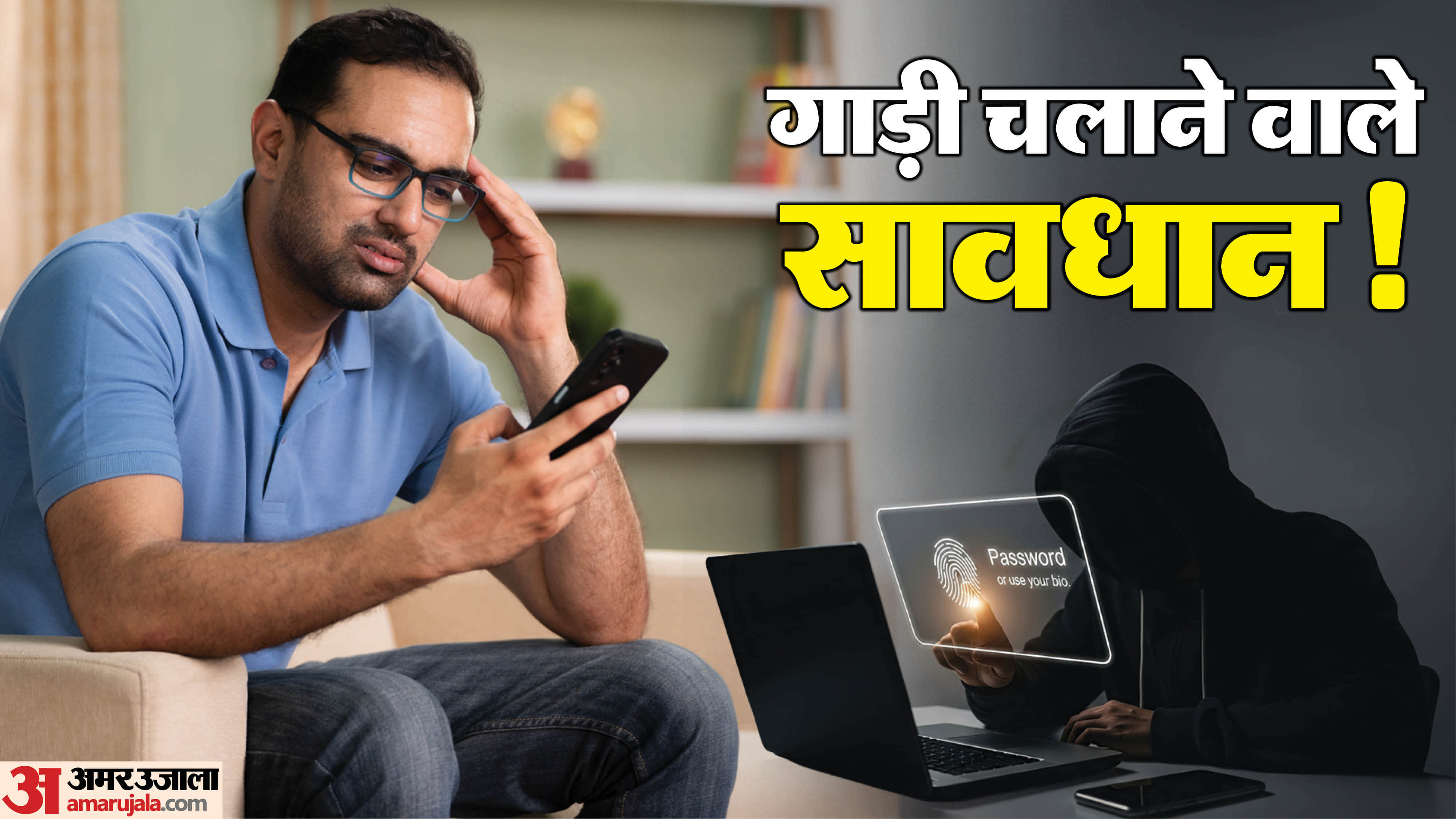 e-challan fraud alert how cyber criminals did traffic challan scam in india