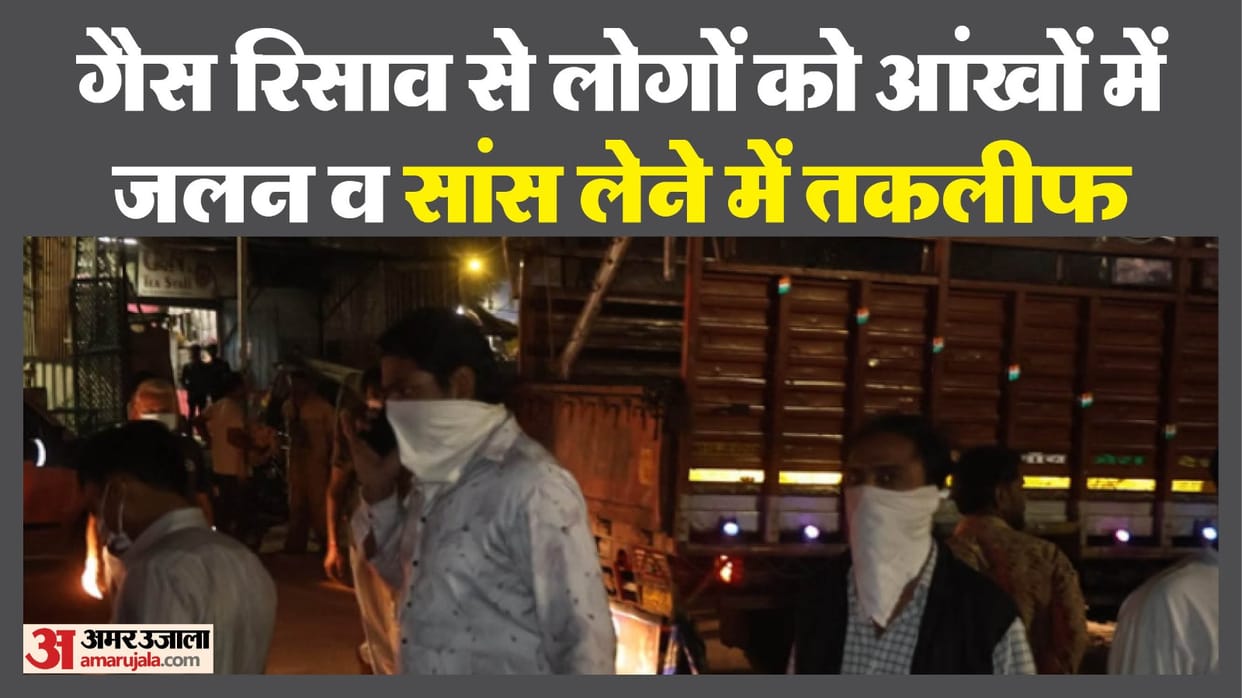 Indore: Ammonia gas caused panic in Indore's Raoji Bazaar colony, five people were admitted.