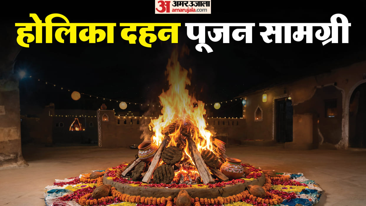 Holika Dahan 2026 Pujan Samagri List Shubh Muhurat And Holika Dahan Time in hindi