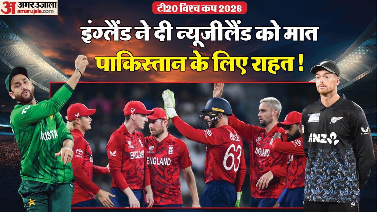 ENG vs NZ Super 8 Match Highlights: T20 World Cup 2026 England vs New Zealand Today Match Scorecard Result