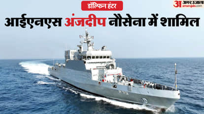 Indian Navy inducts INS Anjadip warship aims to enhance anti-submarine warfare capabilities and surveillance