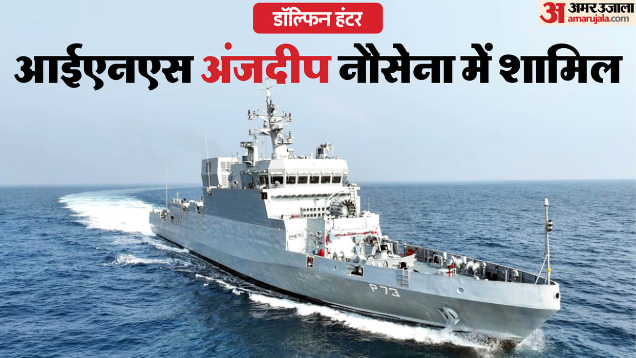 Indian Navy inducts INS Anjadip warship aims to enhance anti-submarine warfare capabilities and surveillance