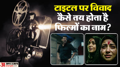 Ghookhor Pandat And The Kerala Story 2 Title Row How Decides Movies Name Know What Experts Say On It