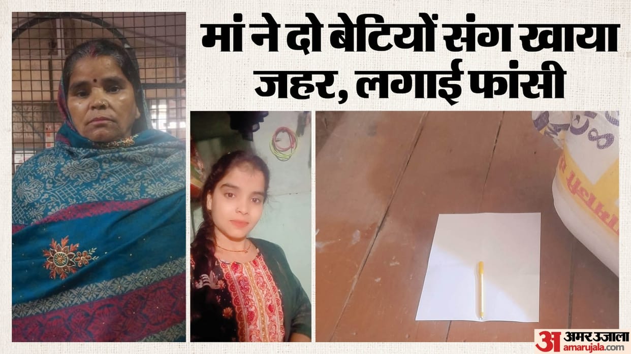 mother and daughters consumed poison and hanged themselves two died In Gola Gokarnanath
