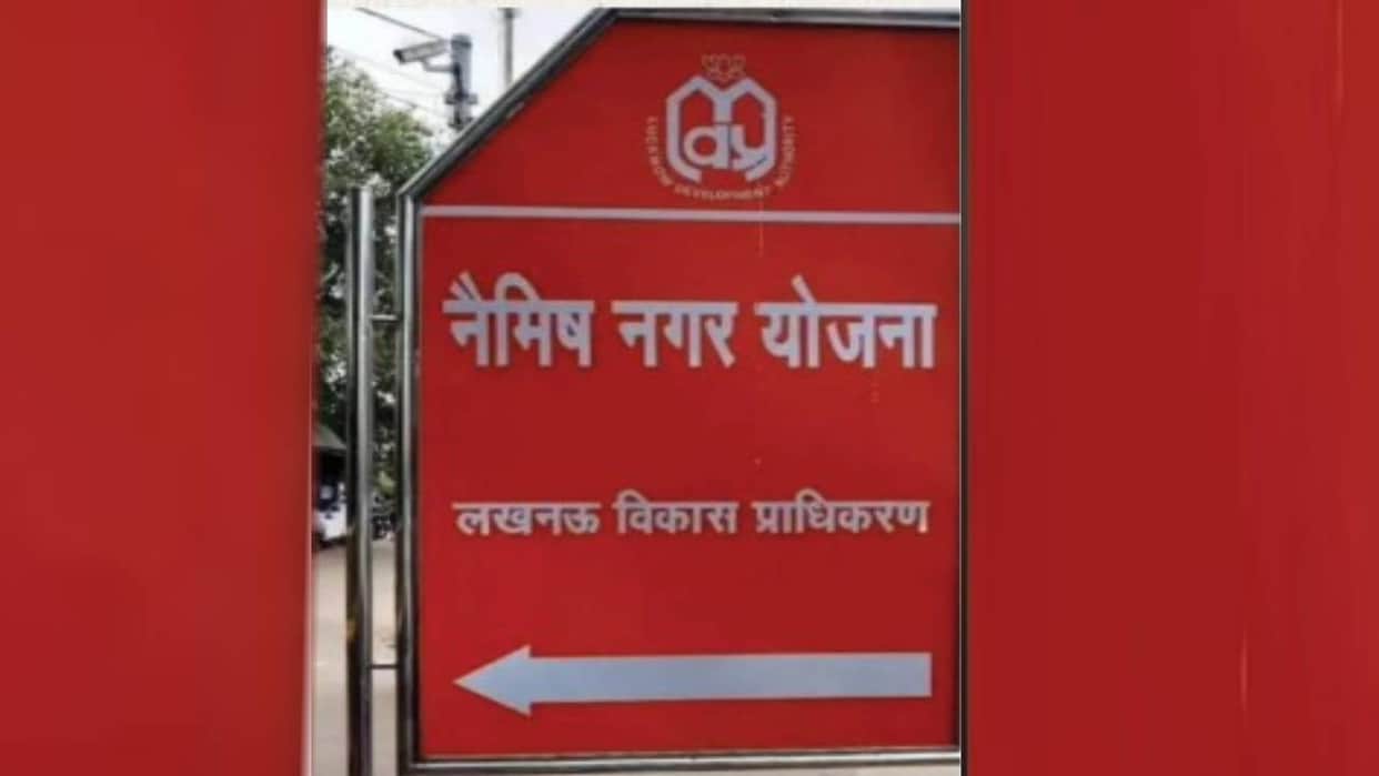Lucknow: Prabandh Nagar scheme gets the green light; 200,000 people to get homes.