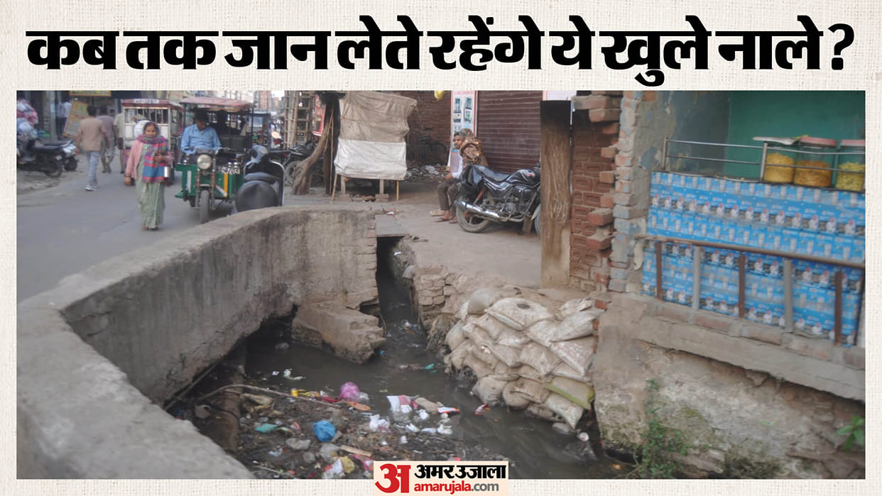 Elderly man dies after falling into an open drain in hapur