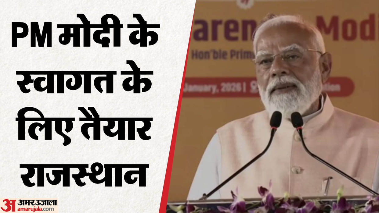 PM Modi will give gift of Rs 16,686 crore to Rajasthan today see preparations for  program in pictures