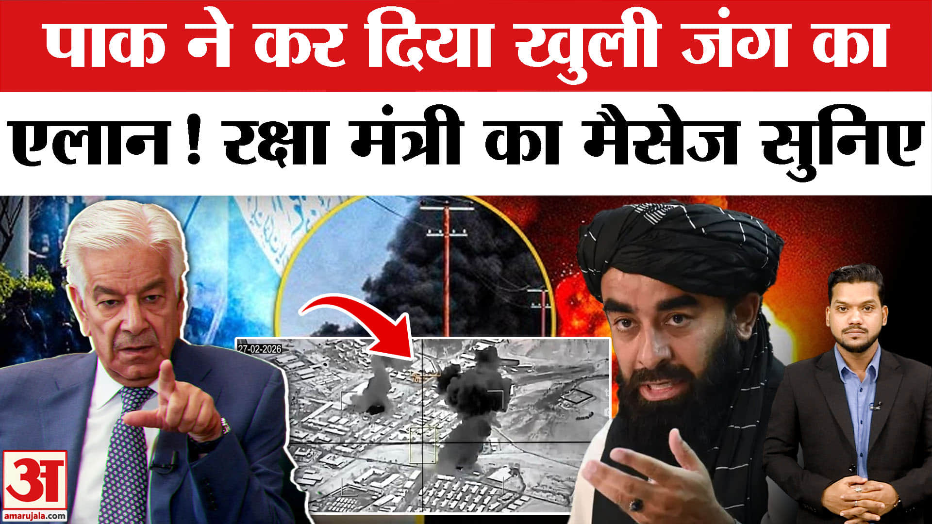 Pakistan Afghanistan War: Pakistan ने Afghanistan के खिलाफ कर दिया खुली जंग का एलान!