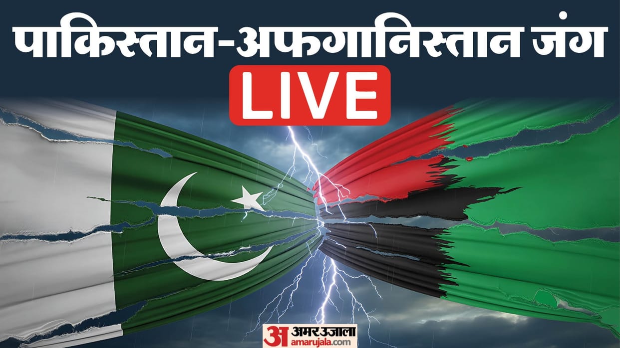 Pakistan-Afghanistan War News Live Updates Pakistan declared open war against Afghanistan News in hindi