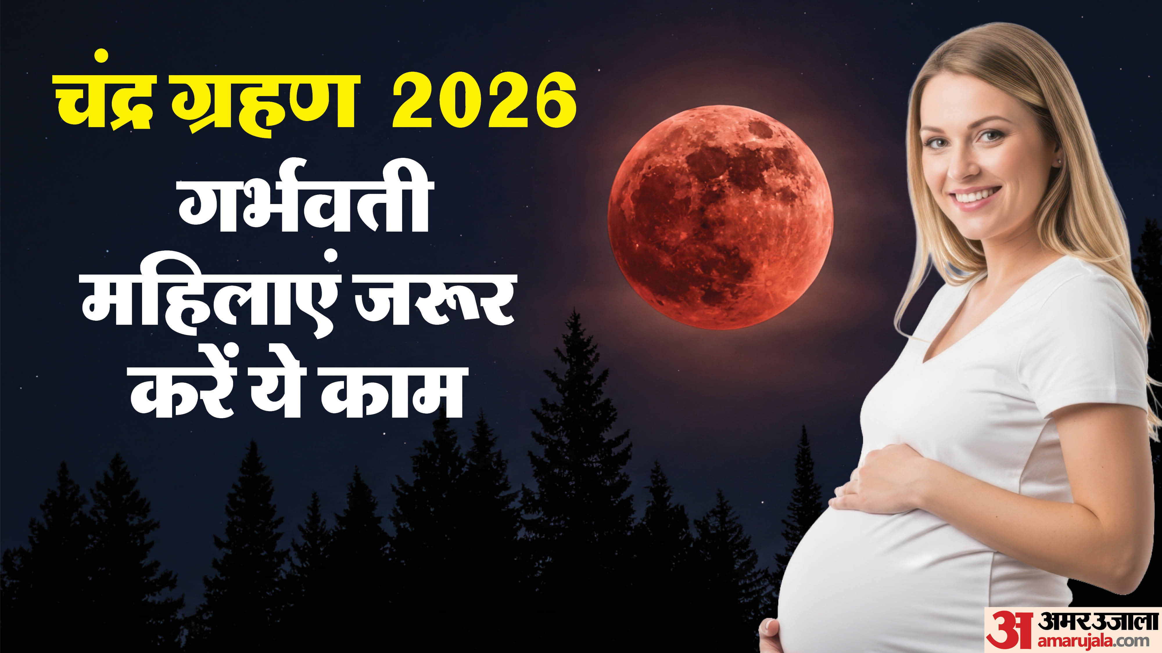 Chandra Grahan 2026 date time know pregnant ladies tips for grahan