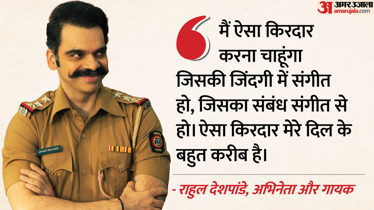 Rahul Deshpande Exclusive Interview Act In Film O Romeo Talk About Singing And Acting Career