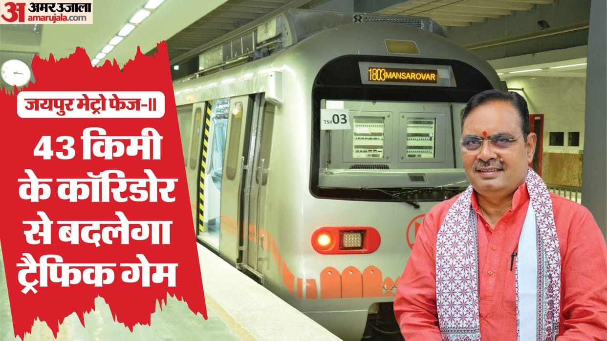 Jaipur Metro Phase second Expansion Route