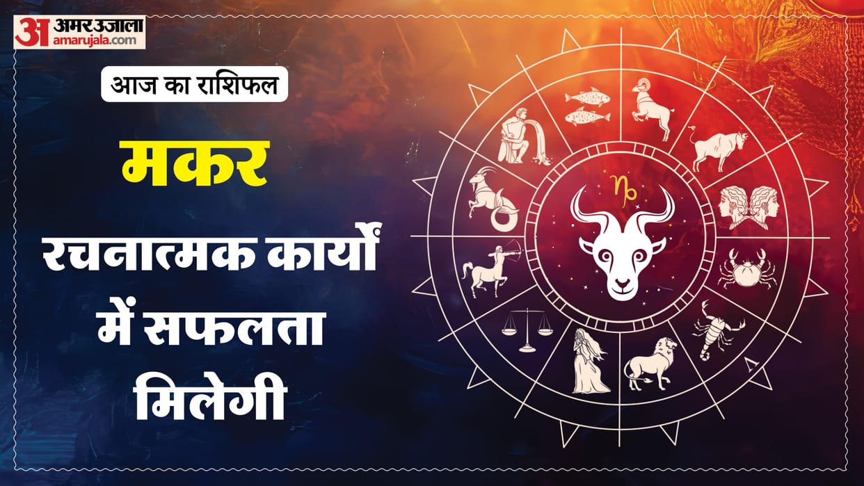 Aaj ka makar rashifal 28 february 2026 Capricorn horoscope in hind