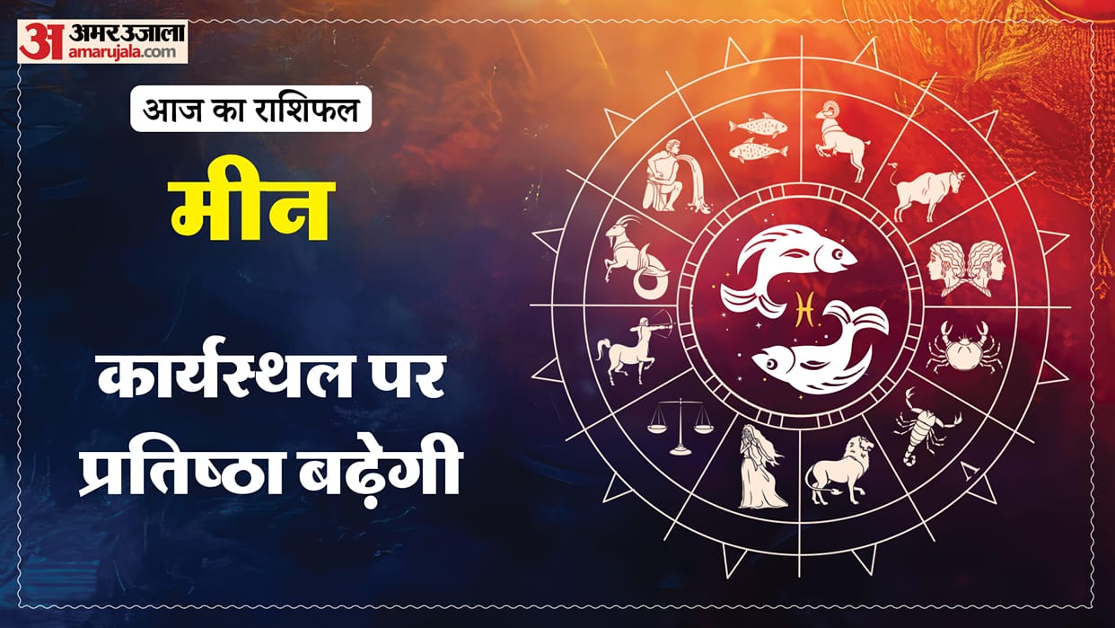 aaj ka meen rashifal 28 february 2026 today predictions daily rashifal