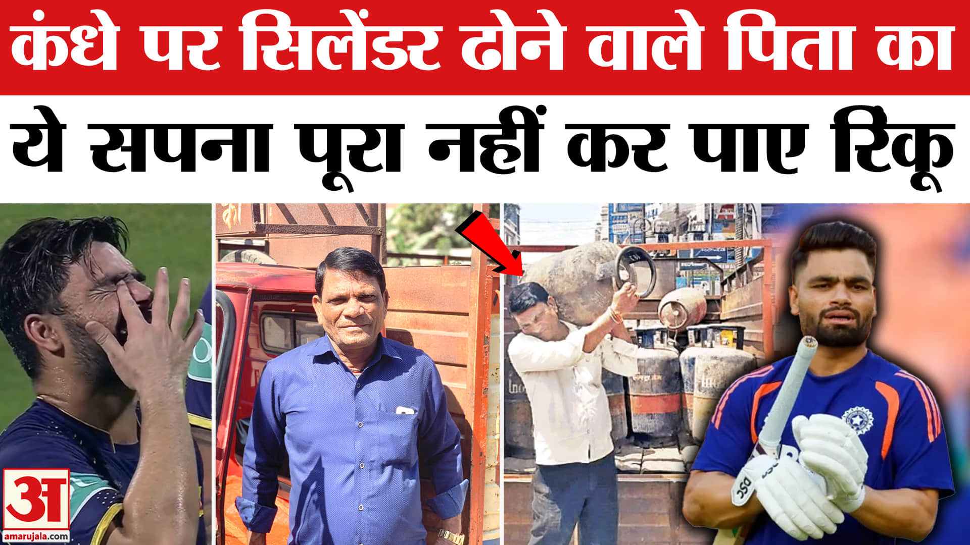 रिंकू सिंह