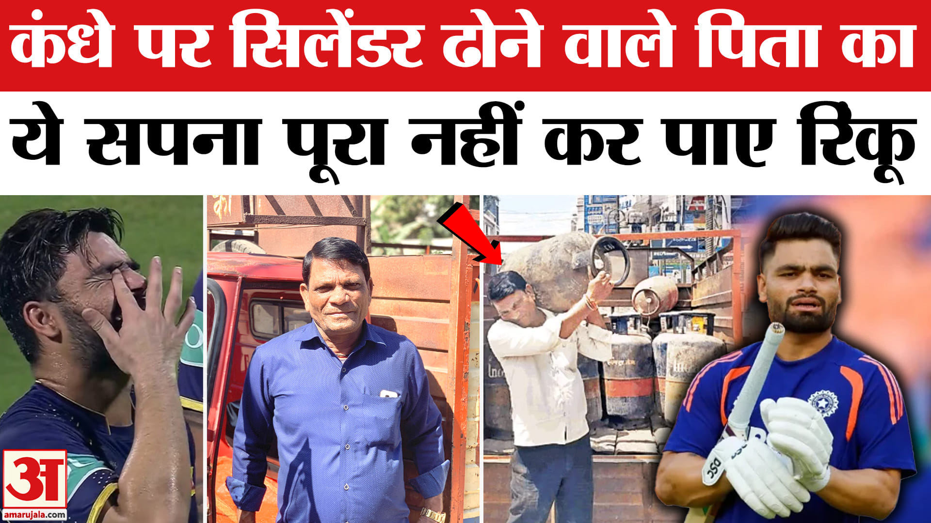 रिंकू सिंह
