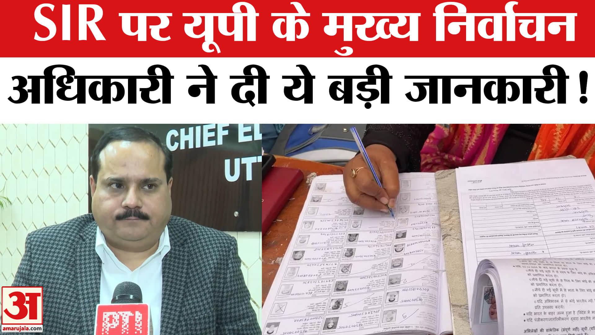 UP SIR Update: SIR पर यूपी के मुख्य निर्वाचन अधिकारी रिणवा ने दी मतदाताओं के लिए ये बड़ी जानकारी!