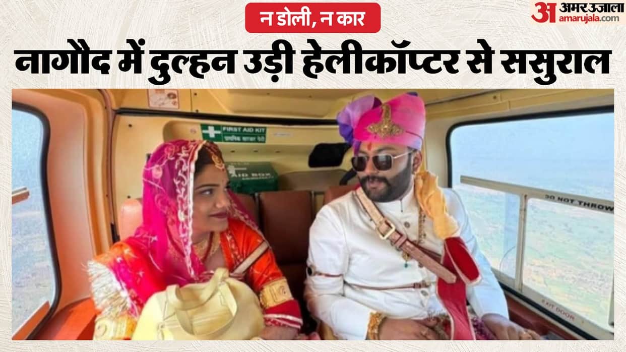 “Papa's angel departed on a flying cot, father fulfilled daughter's dream in Satna