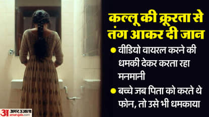 Married woman was fed up with threats of making her video viral accused arrested