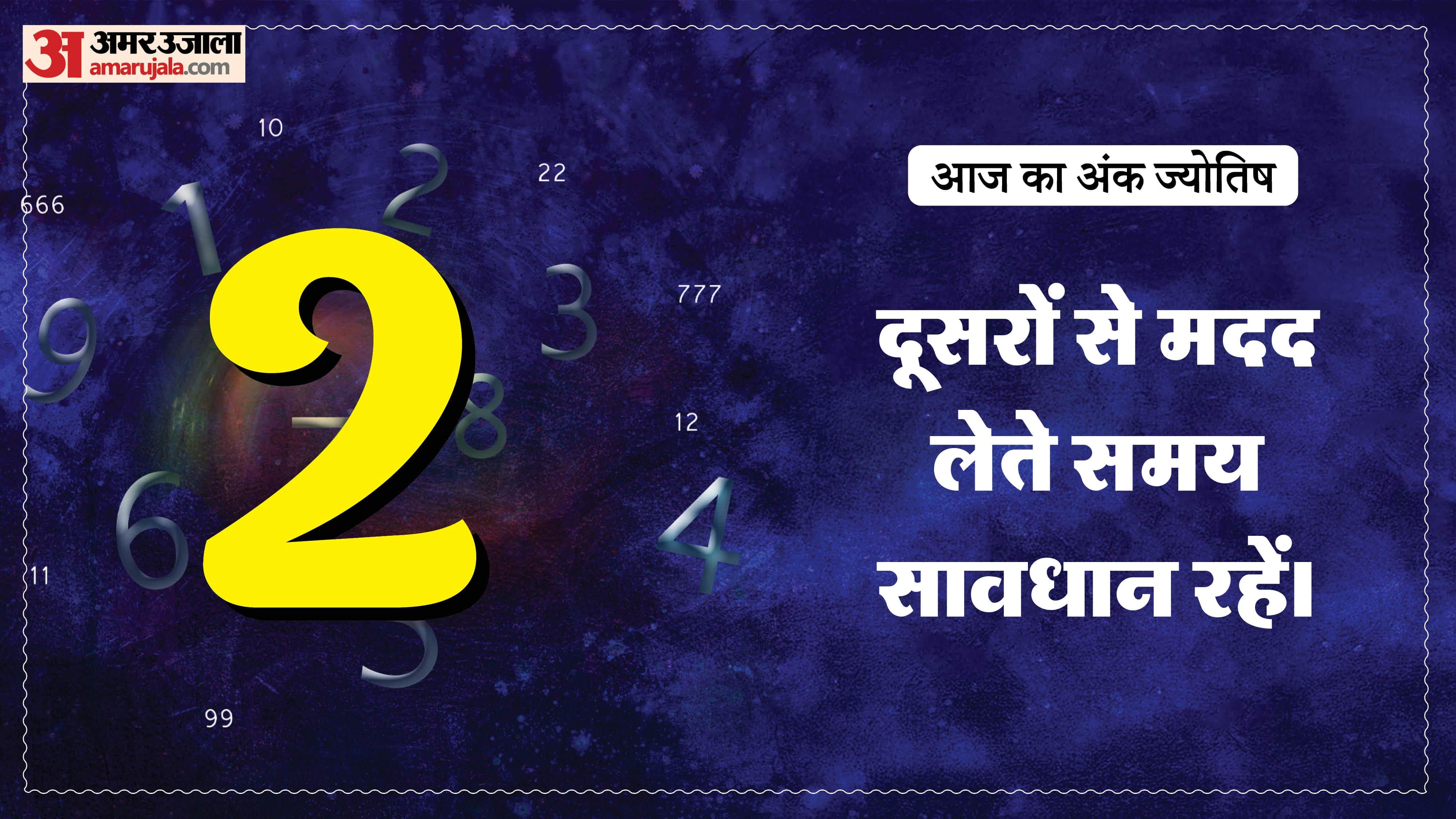 Today Numerology Prediction 01 March 2026 Aaj Ka Ank Jyotish in hindi