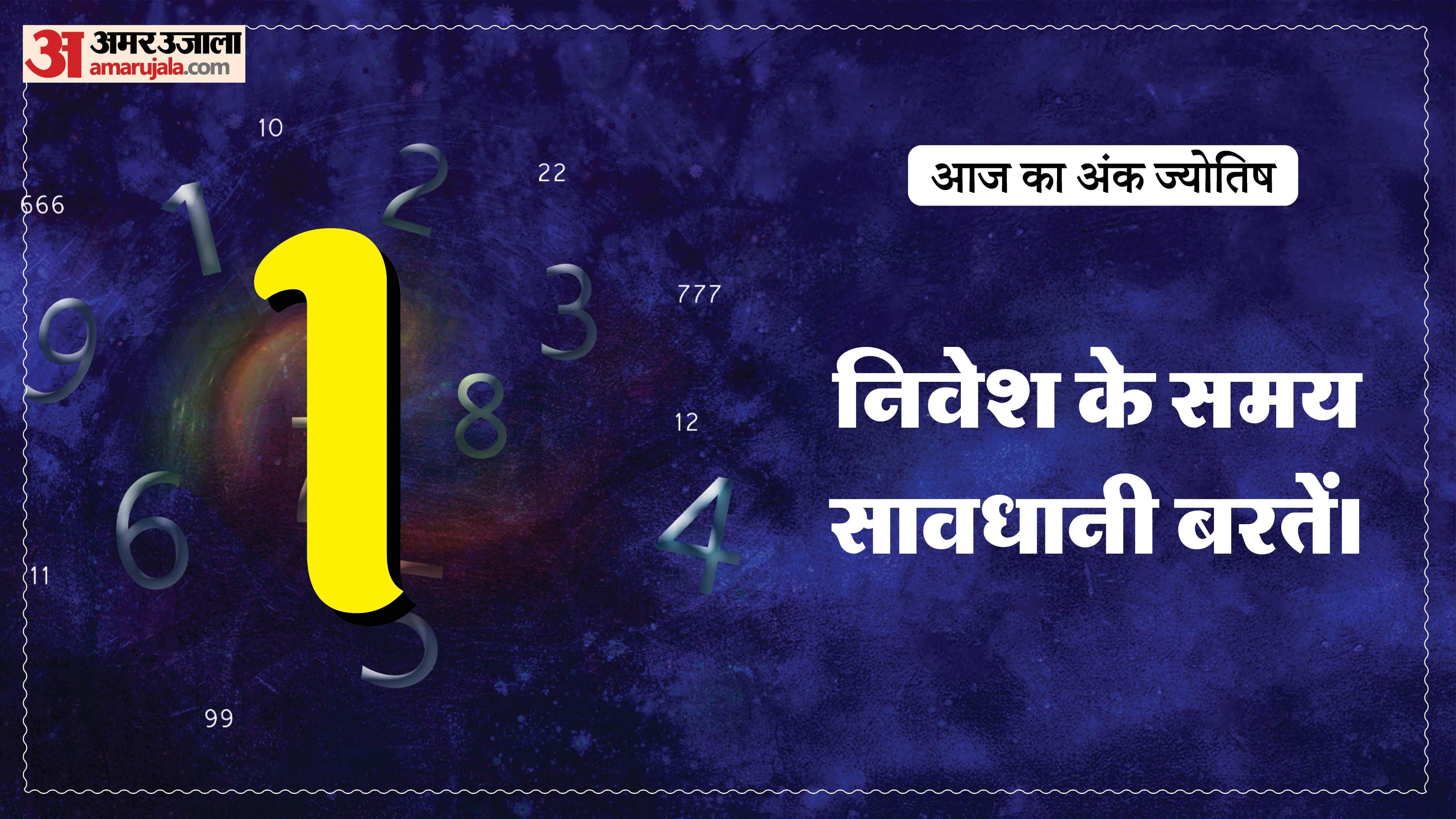 Today Numerology Prediction 01 March 2026 Aaj Ka Ank Jyotish in hindi