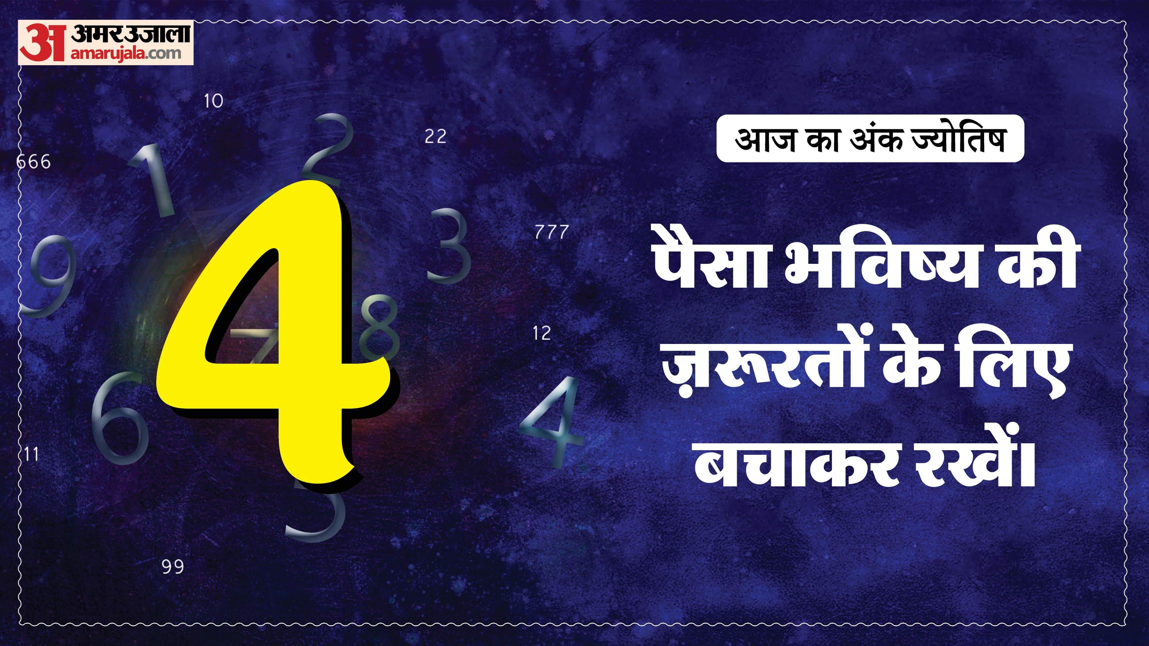 Today Numerology Prediction 01 March 2026 Aaj Ka Ank Jyotish in hindi