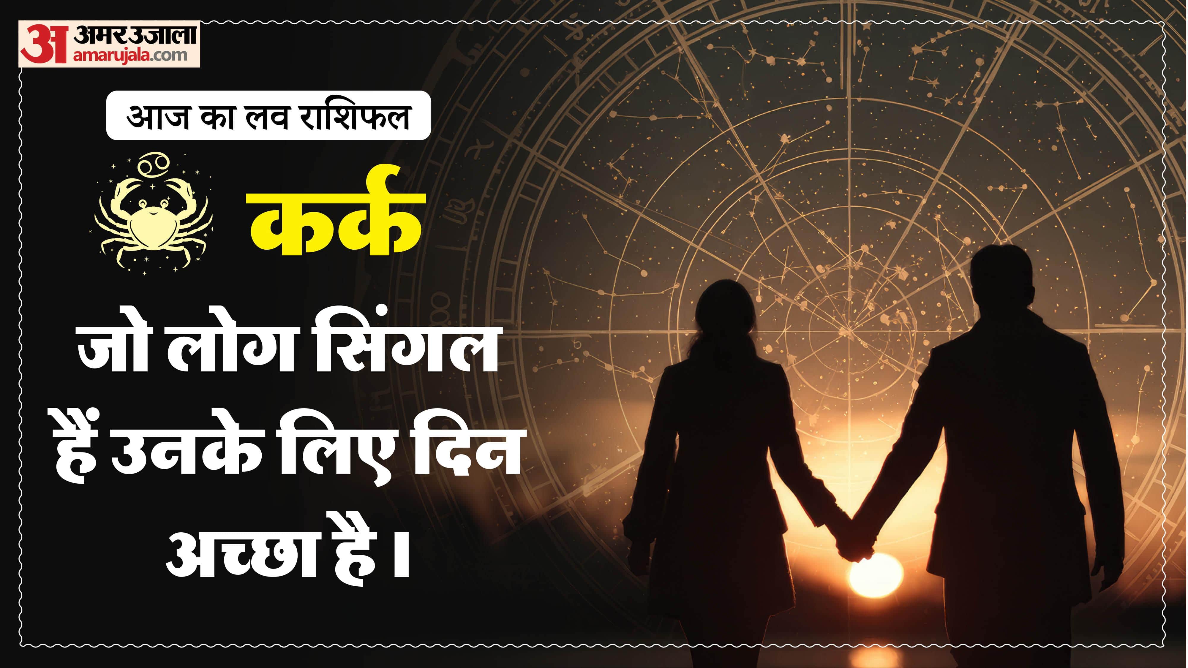 Aaj Ka Love Rashifal Today Love Horoscope 01 March 2026 in hindi