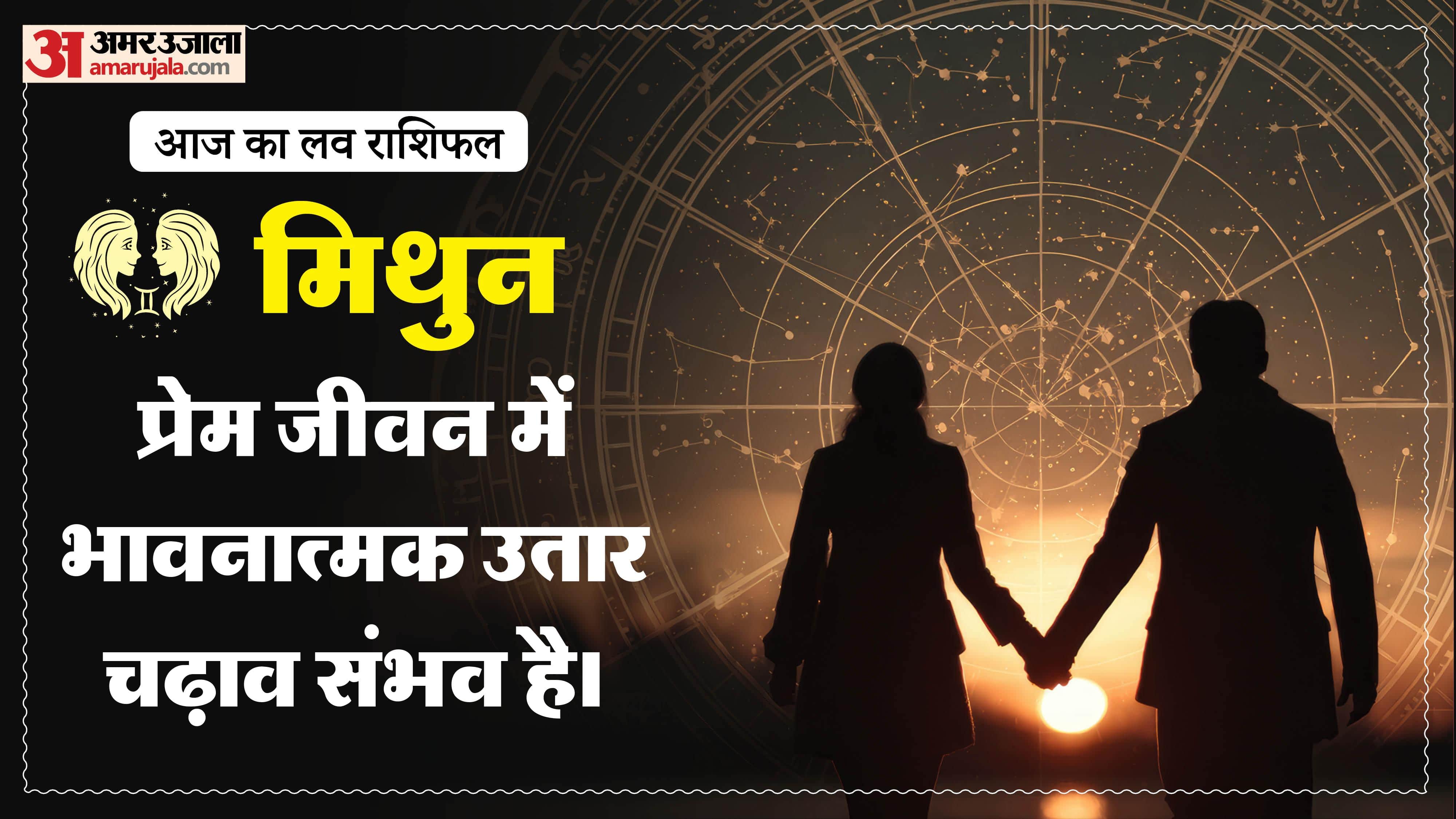 Aaj Ka Love Rashifal Today Love Horoscope 01 March 2026 in hindi