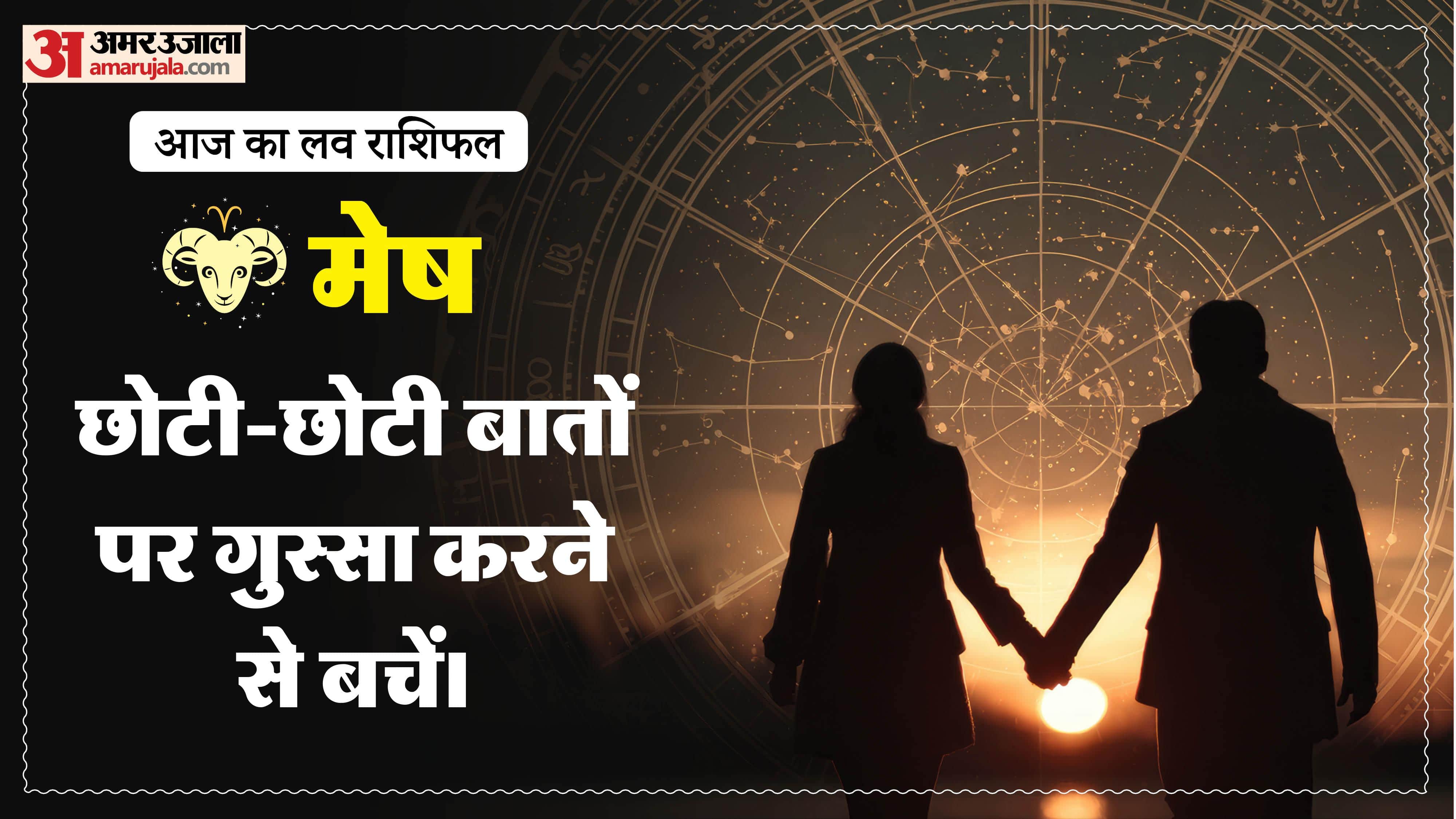Aaj Ka Love Rashifal Today Love Horoscope 01 March 2026 in hindi