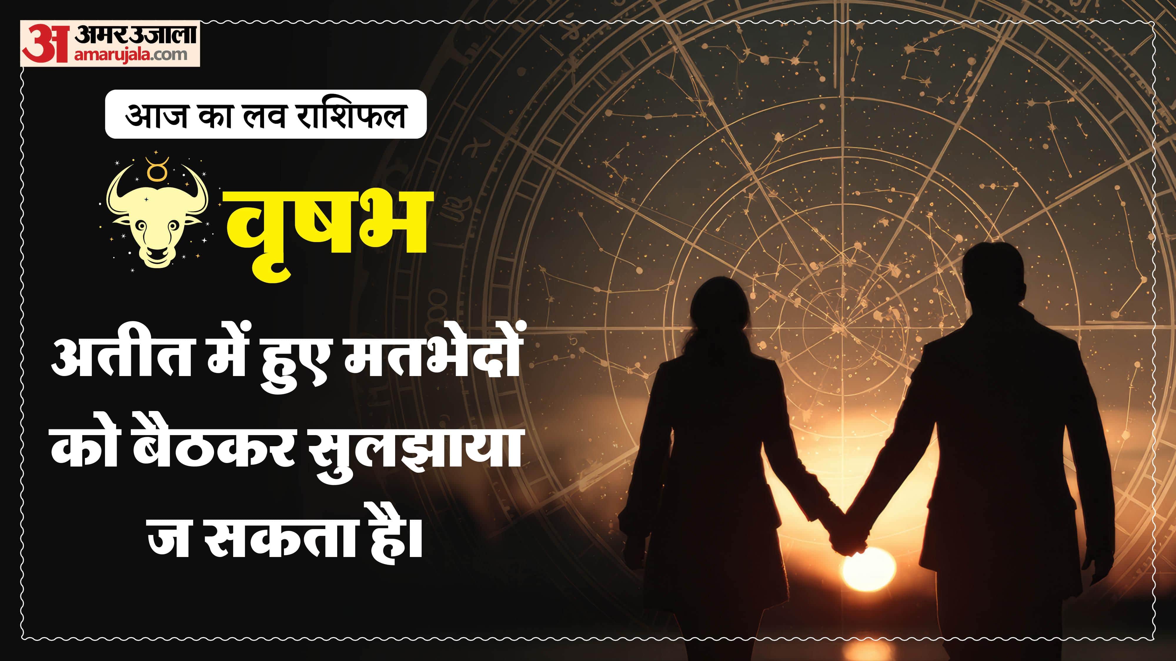 Aaj Ka Love Rashifal Today Love Horoscope 01 March 2026 in hindi