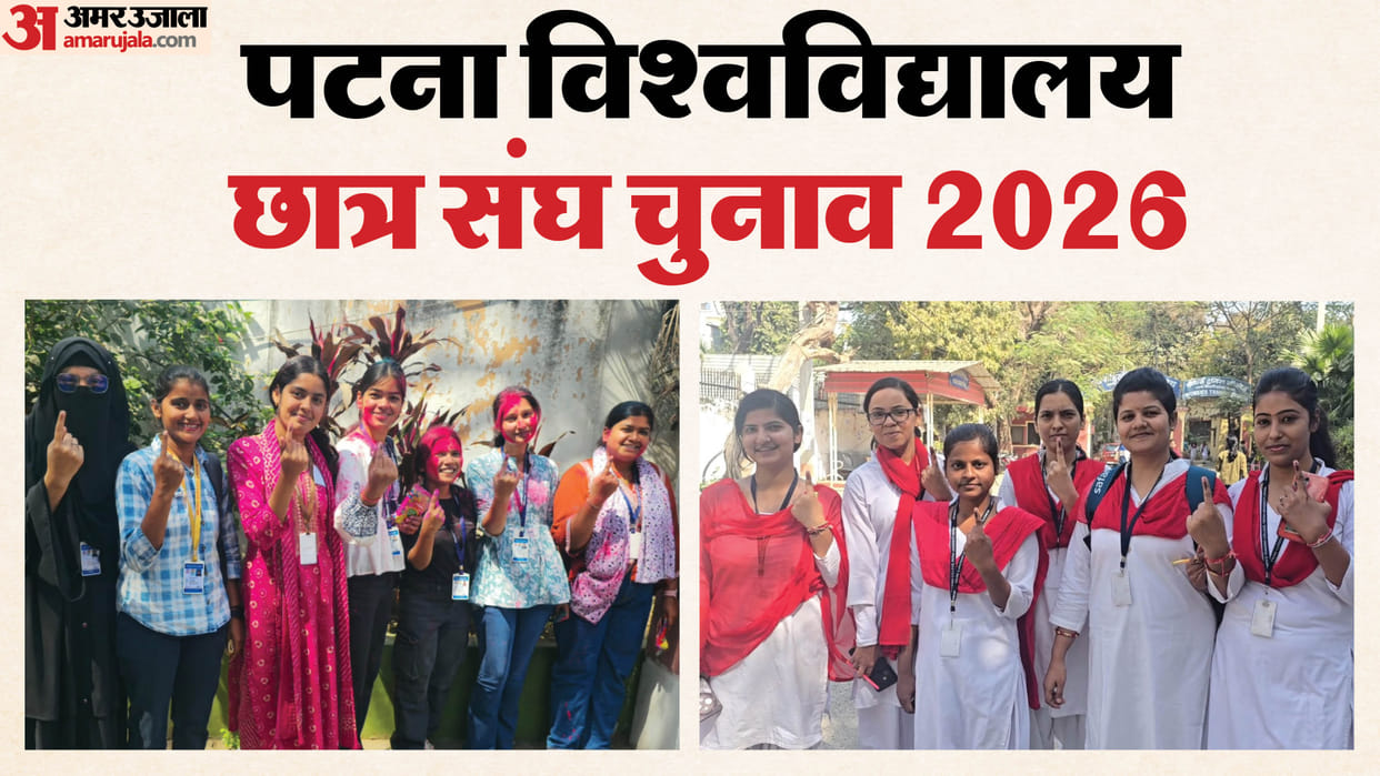 PUSU Election: Voting for Patna University Students Union Election: Result, President, Central Panel