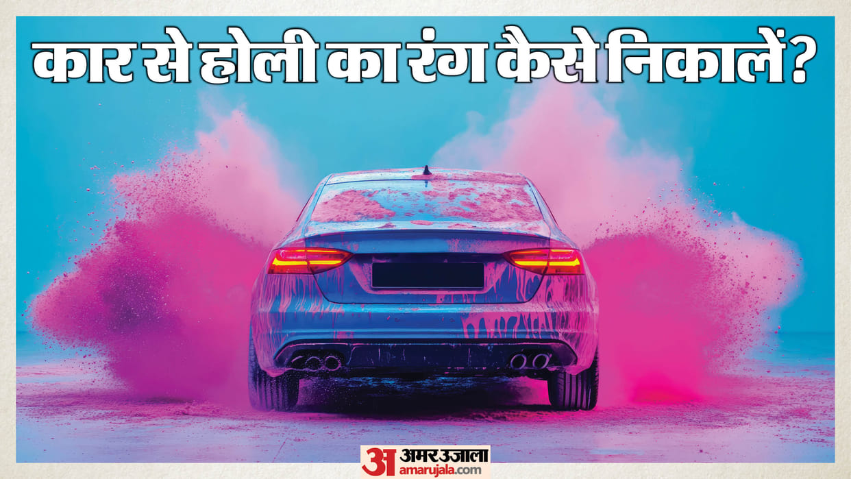 Holi Vehicle Care Tips: How to remove Holi colours from your car