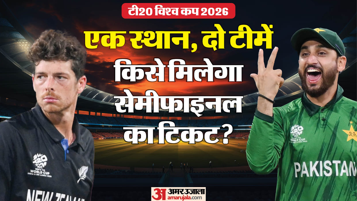 T20 World Cup 2026: Pakistan Vs Sri Lanka Semi final qualification scenario of Group two in Super Eight round