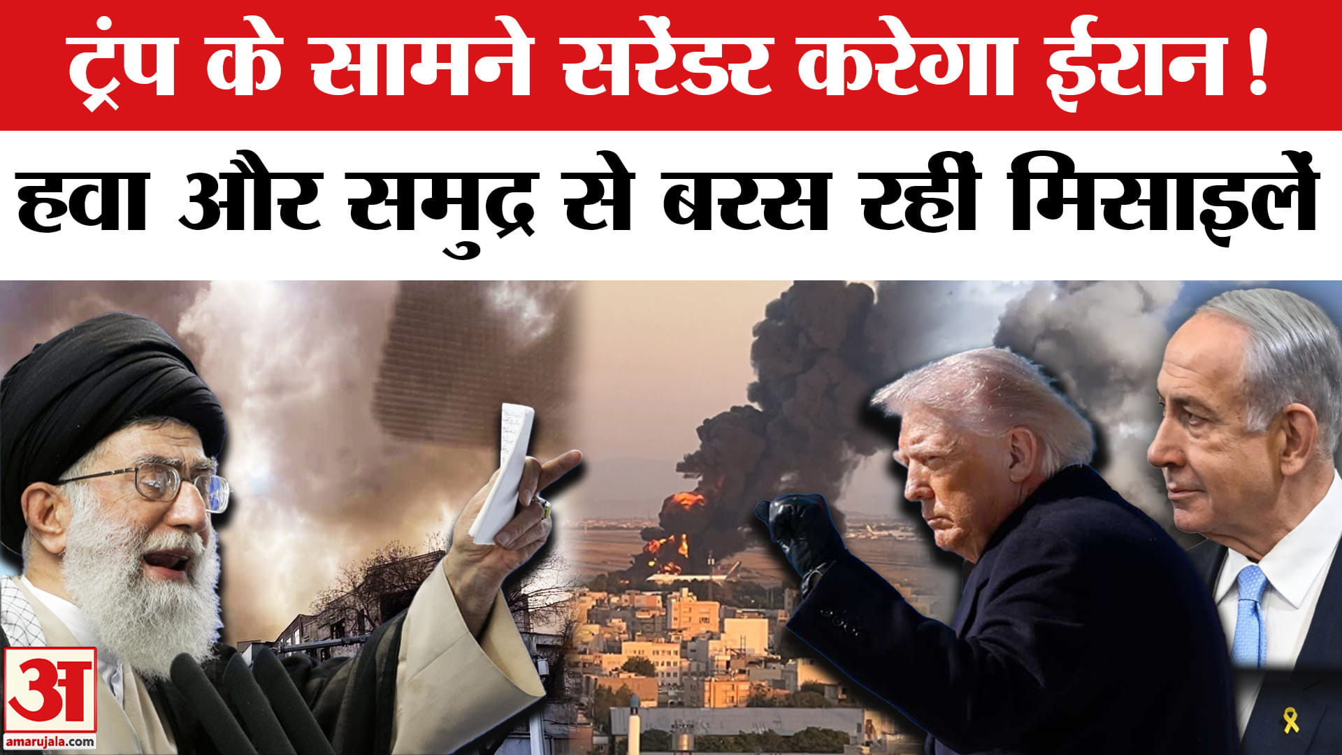 ईरान इजरायल